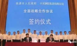 中天钢铁员工爆料视频,揭秘企业内部真实情况