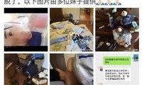 四川女子爆料被骗了吗视频,揭秘网络诈骗陷阱