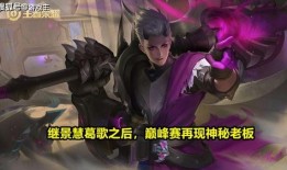 影新皮肤爆料最新,炫酷特效，神秘角色引期待