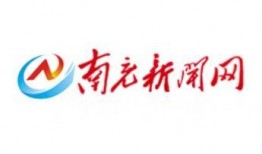 南充新闻投诉爆料热线,倾听民声，守护公平正义